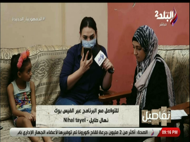 نهال طايل