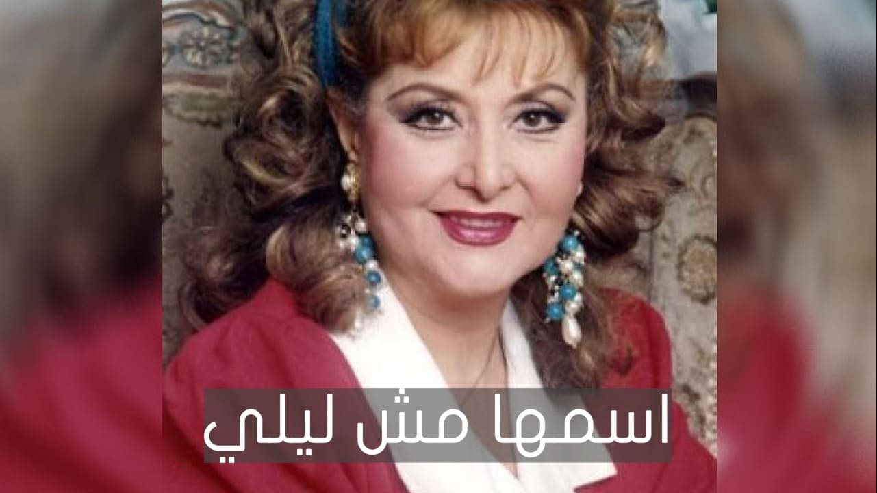 ليلى طاهر