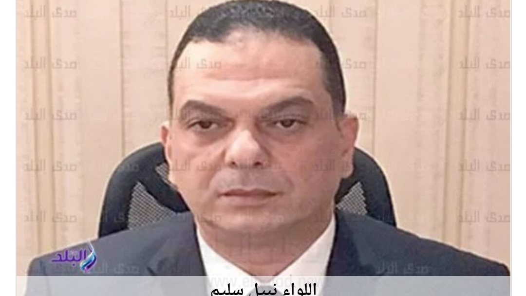  اللواء نبيل سليم مدير مباحث القاهرة 