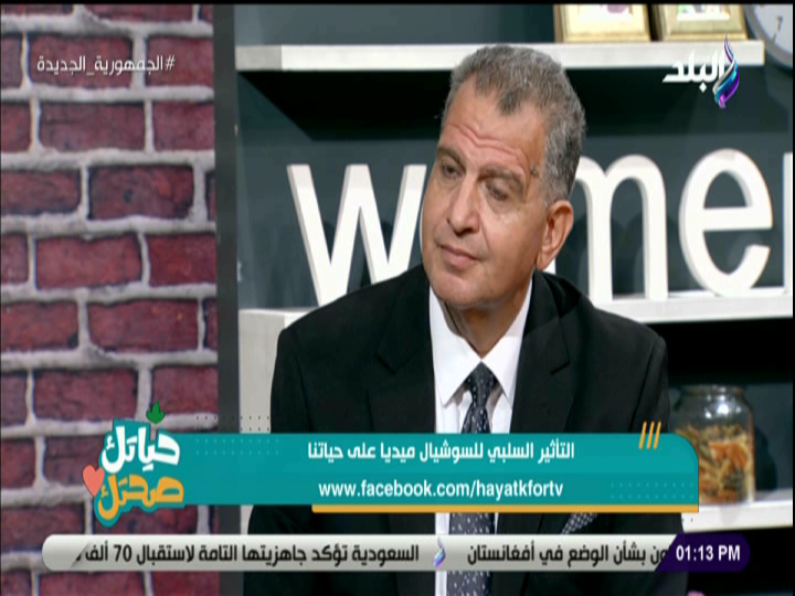 خبير التنمية البشرية وتعديل السلوك