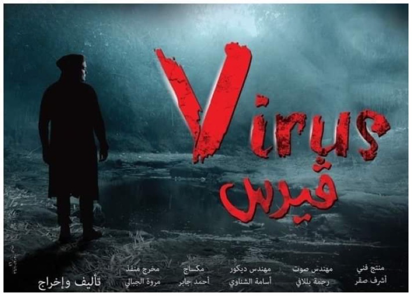 فيرس