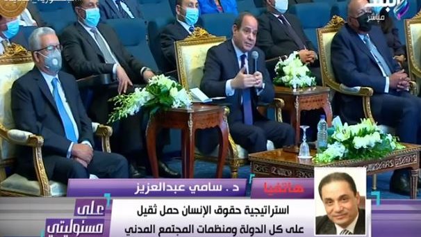 اطلاق الاستراتيجية الوطنية لحقوق الانسان 