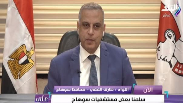 محافظ سوهاج 