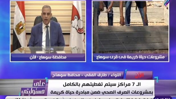 محافظ سوهاج 