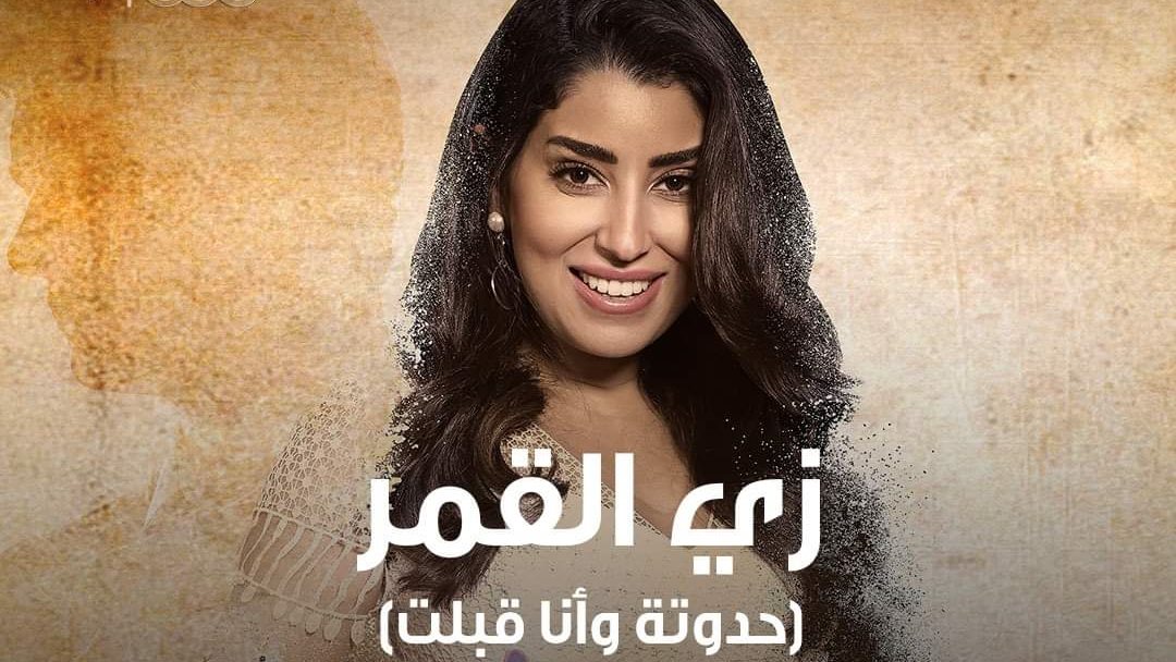 آيتن عامر