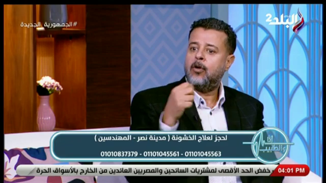 الدكتور سامى قنديل