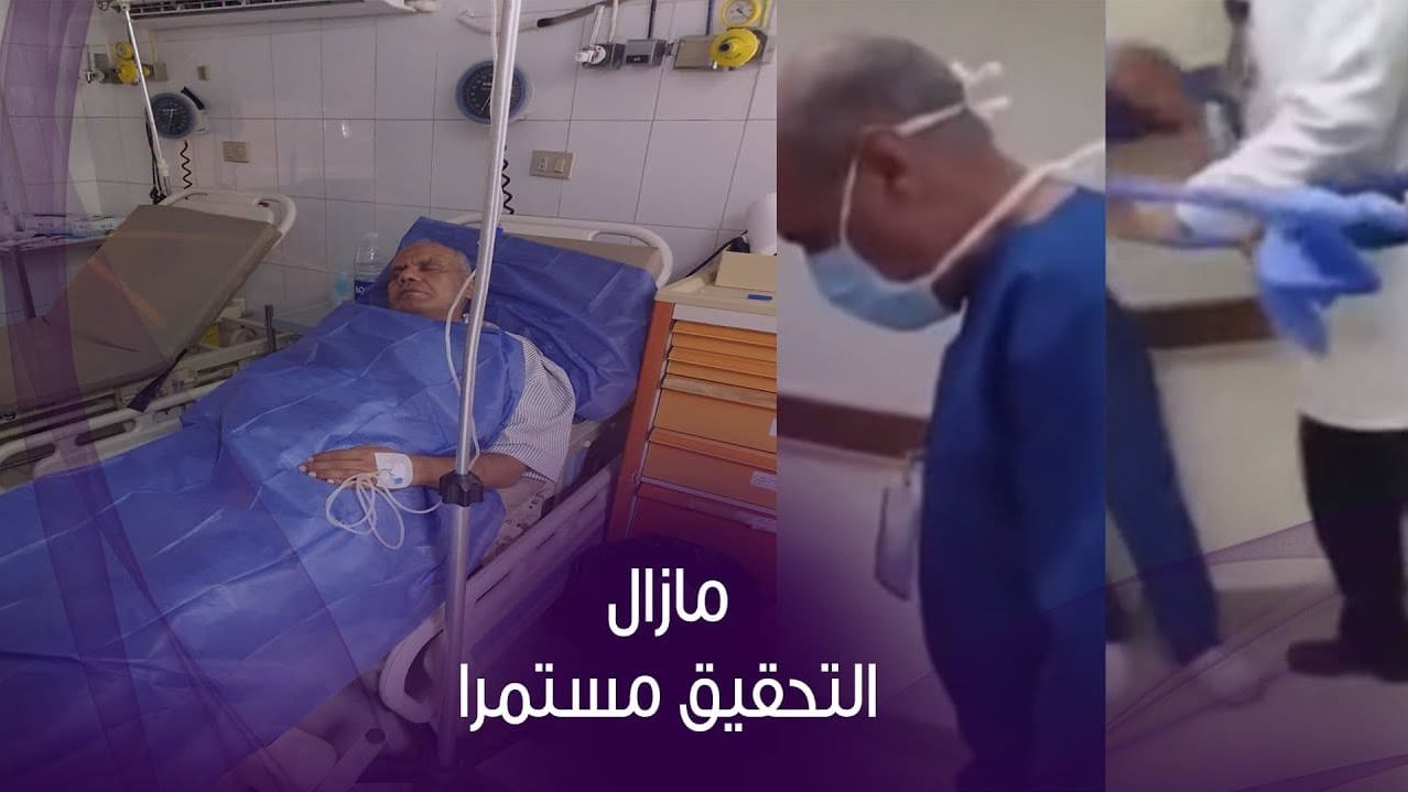 الممرض في حالة حرجة