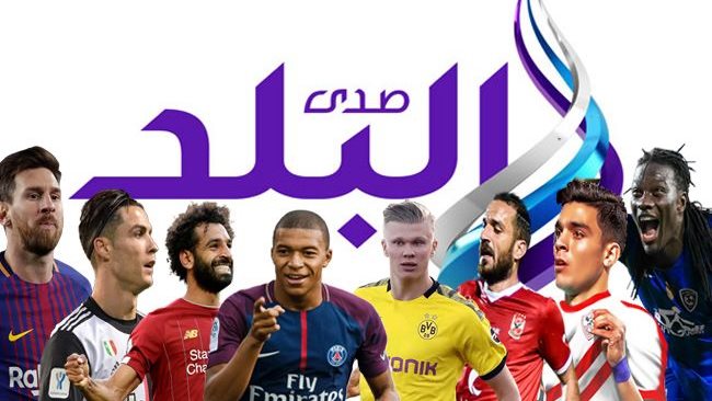 صدى البلد 