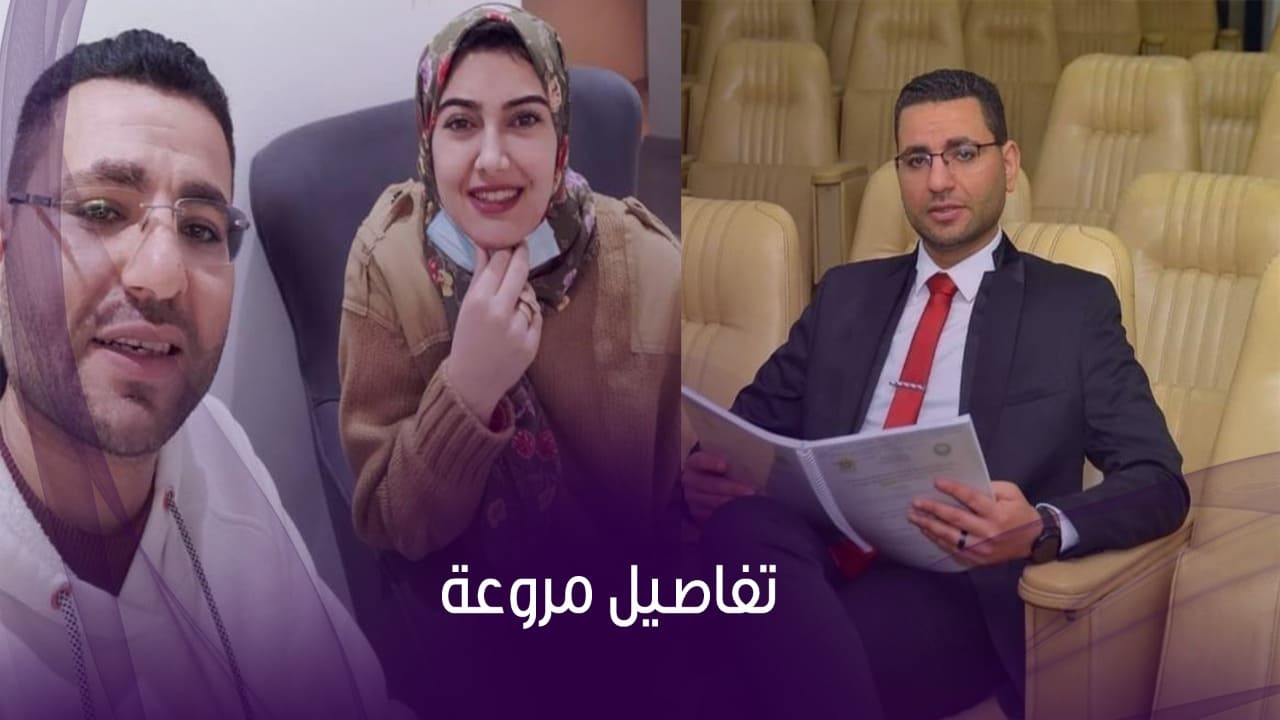 المجني عليه وزوجته