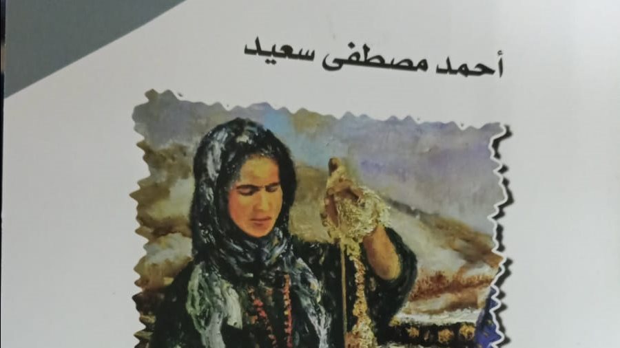 غلاف الديوان