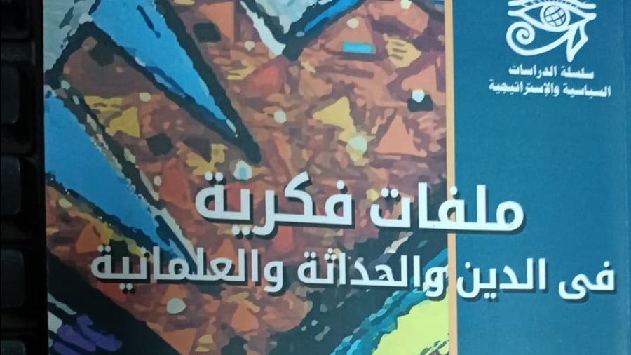 غلاف الكتاب 