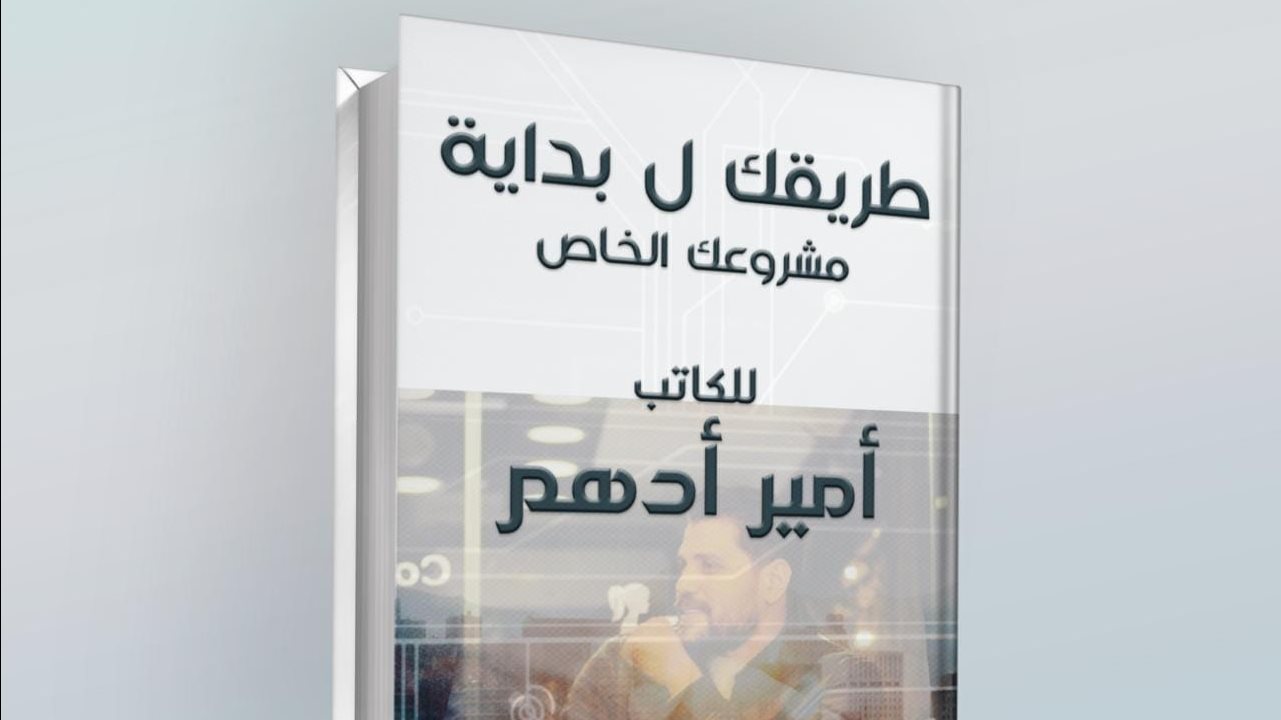 غلاف الكتاب 