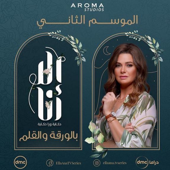 يسرا اللوزي