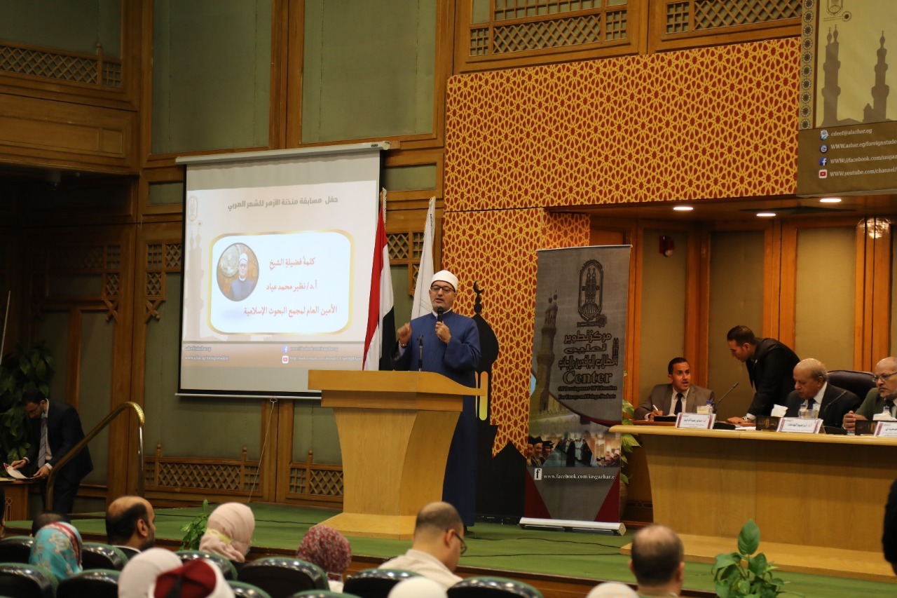الأمين العام لمجمع البحوث الإسلامية 