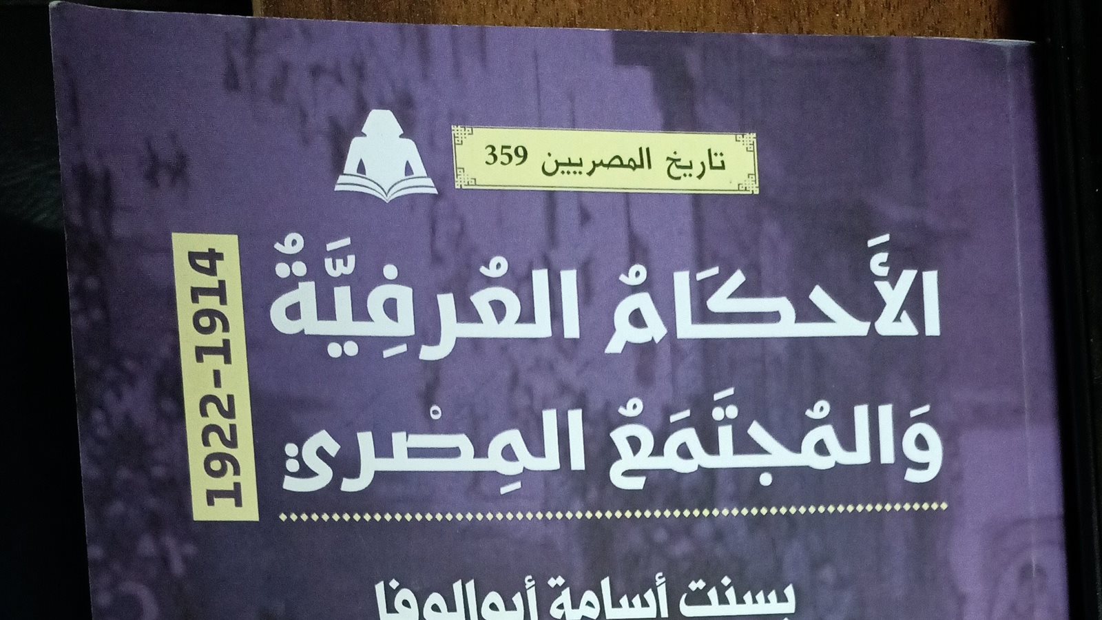 غلاف الكتاب