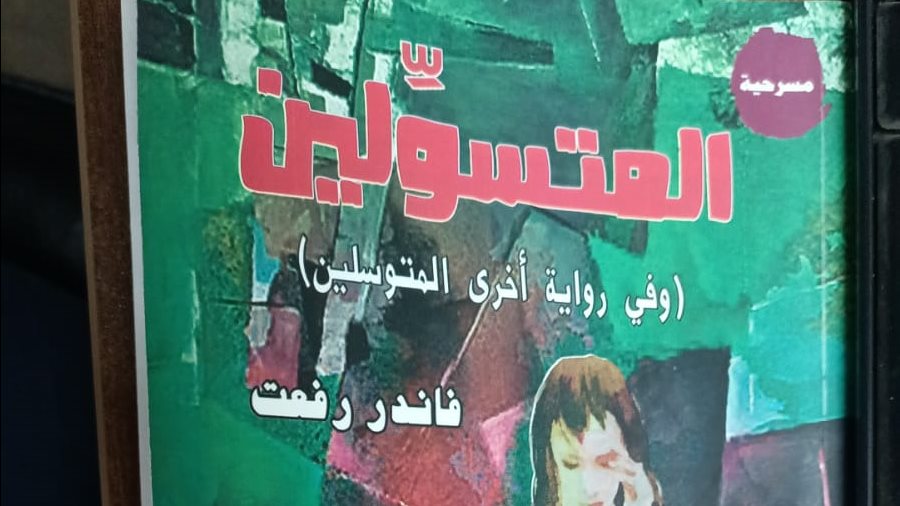 غلاف الكتاب 