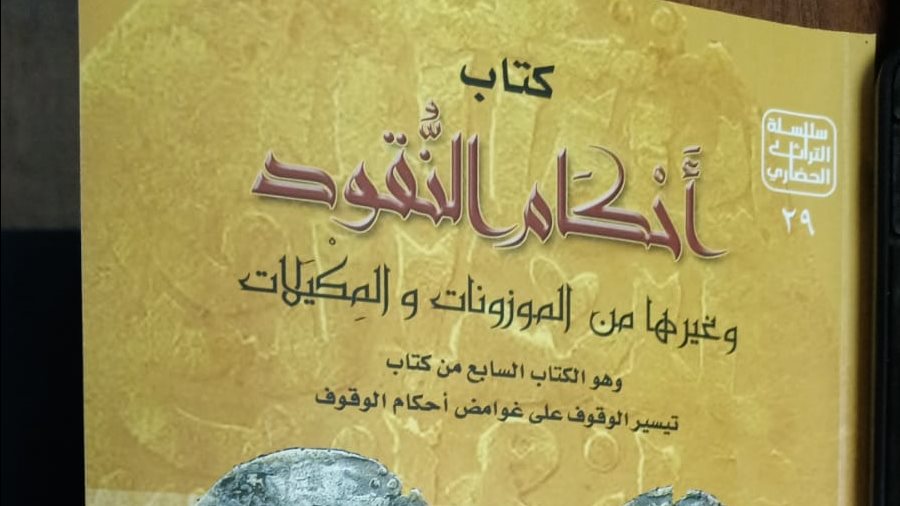 غلاف الكتاب 