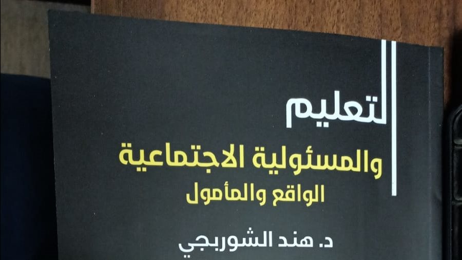 غلاف الكتاب 