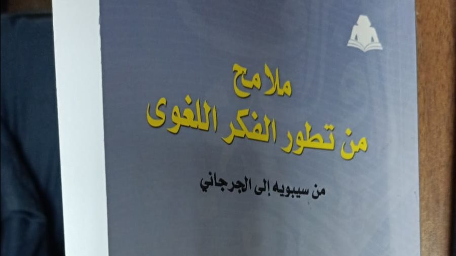غلاف الكتاب 