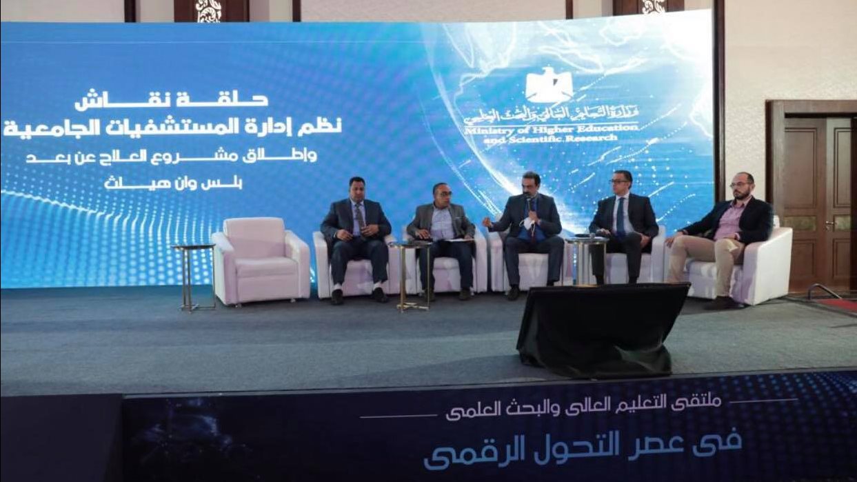 الجلسة الثالثة لمنتدى التعليم العالي والبحث العلمي