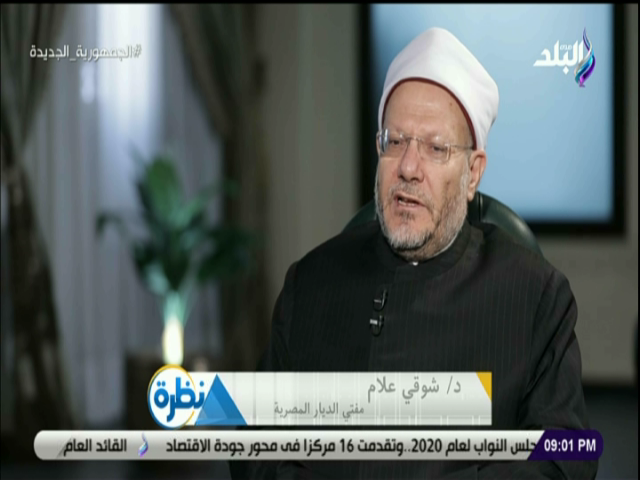 دكتور شوقى علام مفتى الجمهورية
