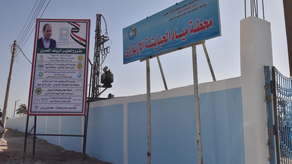 محطة مياه شرب الحبايشة 