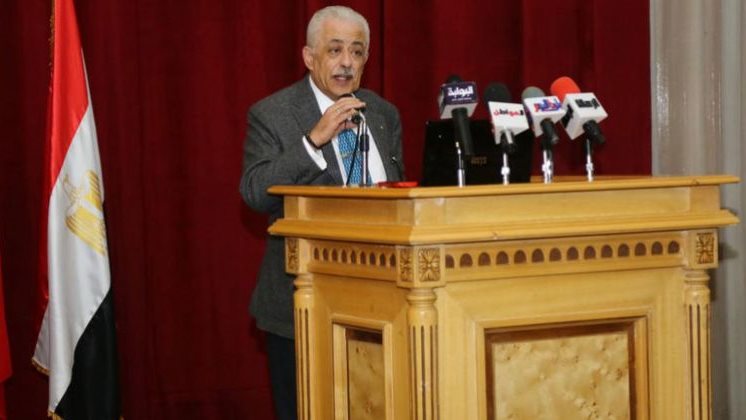 وزير التربية والتعليم