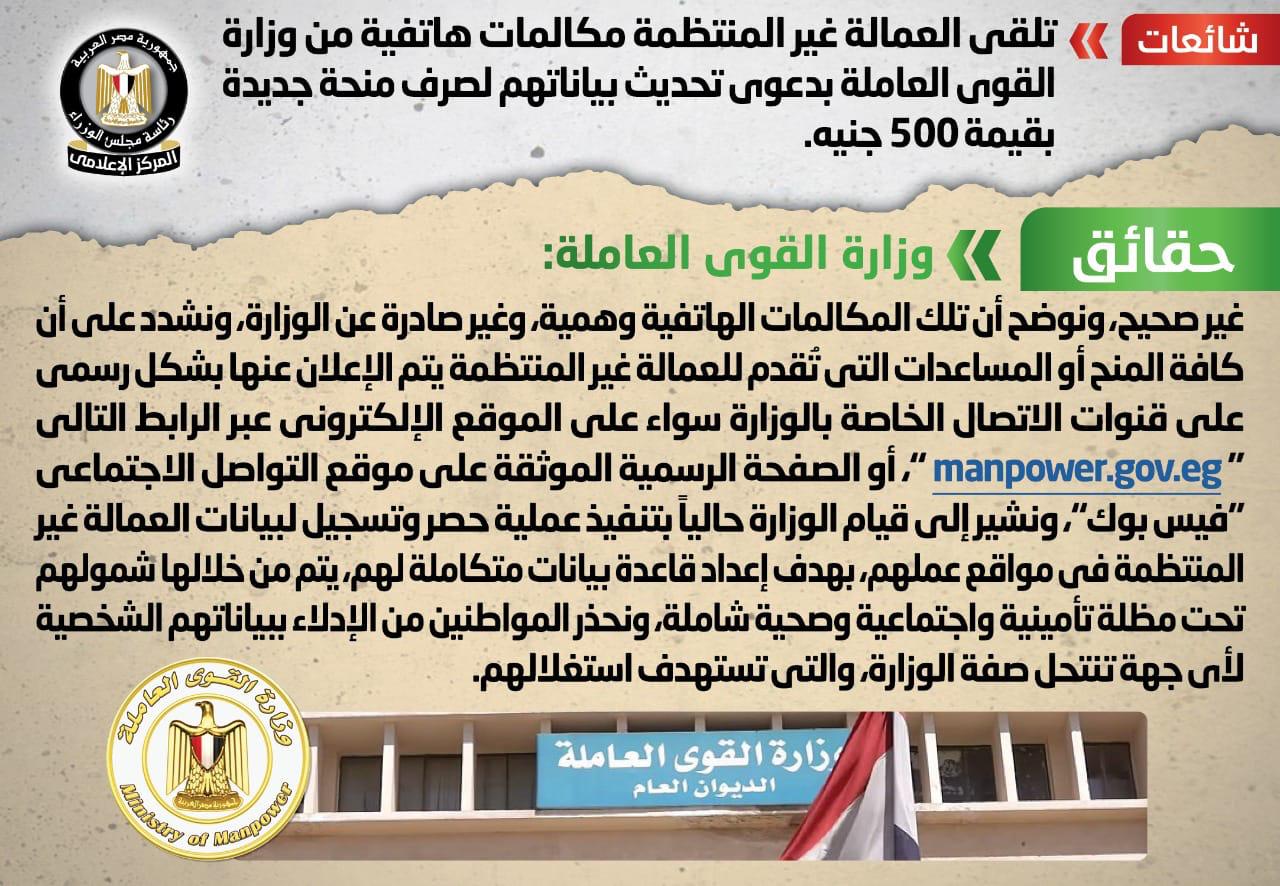 نفى الوزراء