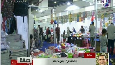 معرض اهلا مدارس 