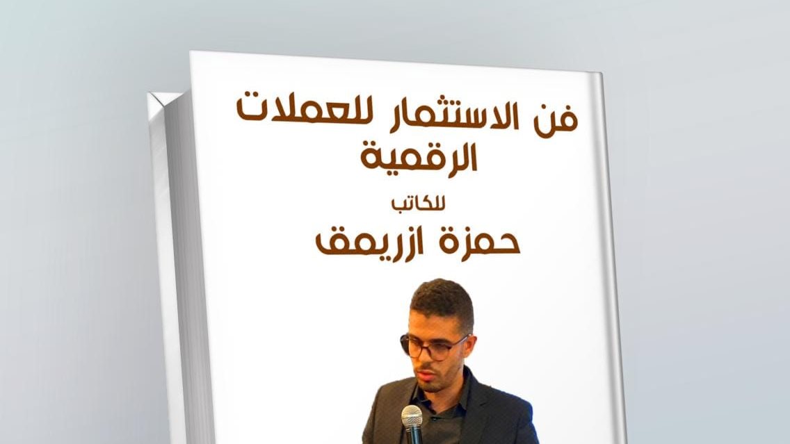 غلاف الكتاب