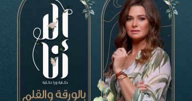 يسرا اللوزي