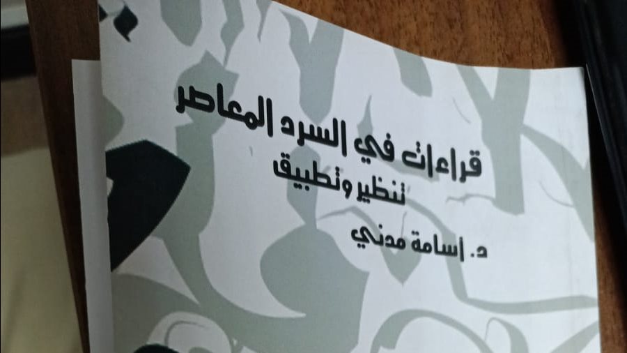 غلاف الكتاب 