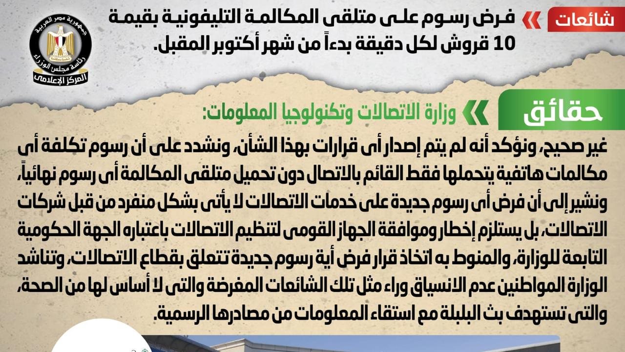 معلومات مجلس الوزراء