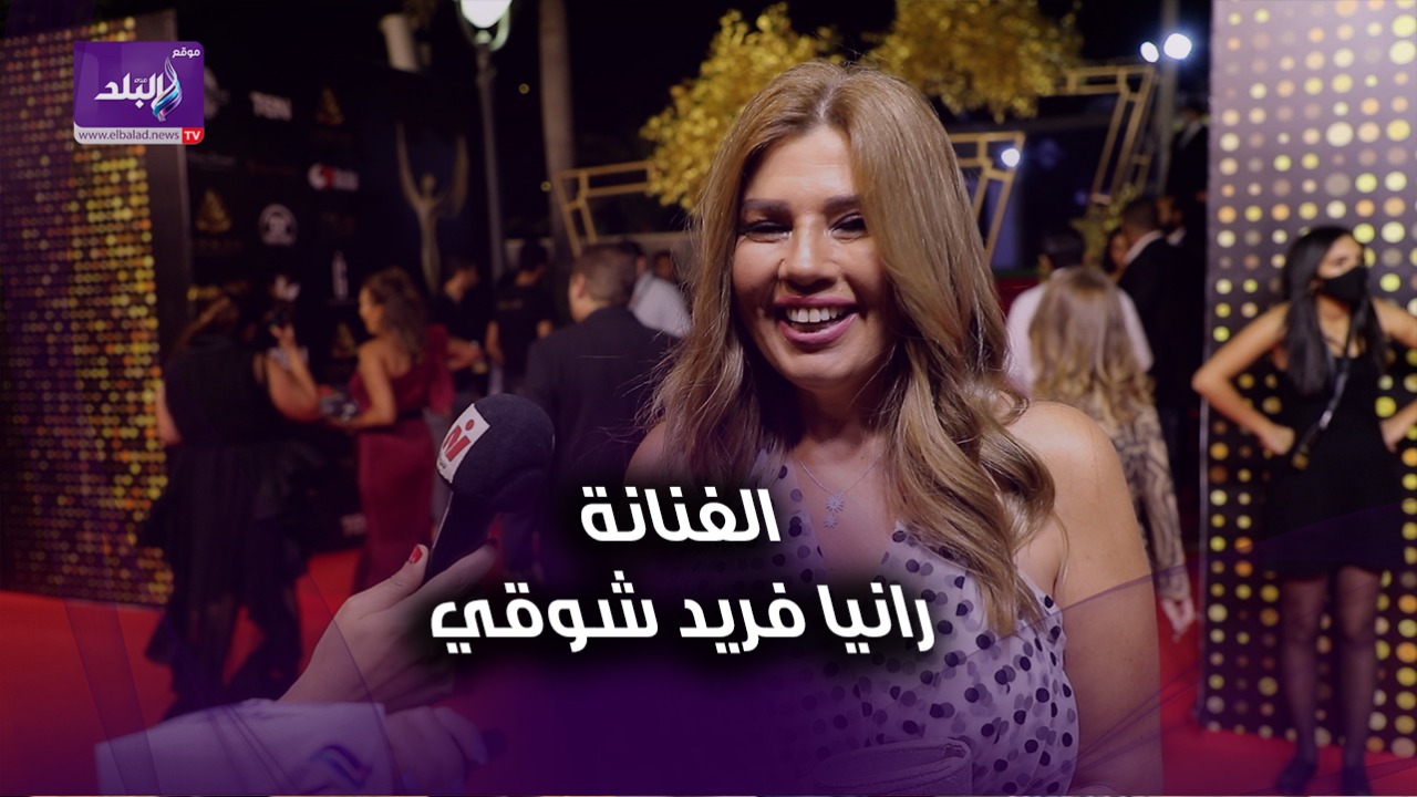 رانيا فريد شوقي