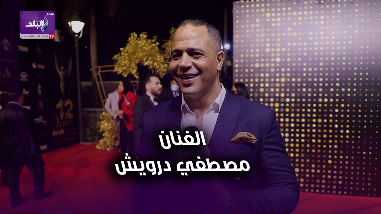 مصطفي درويش