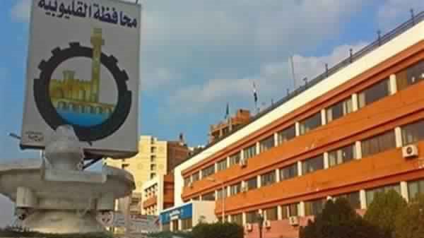 محافظة القليوبية محافظة القليوبية