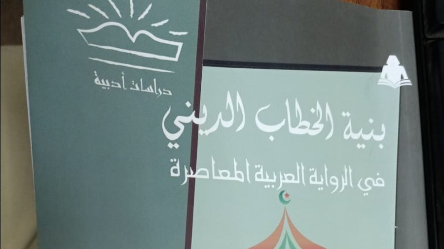 غلاف الكتاب 