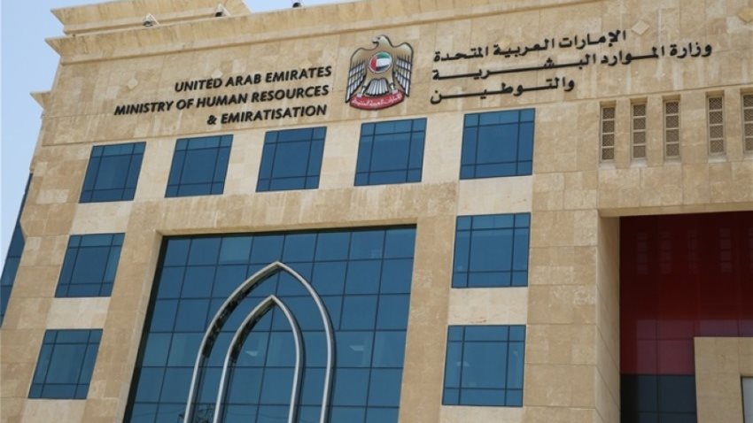 الموارد البشرية والتوطين