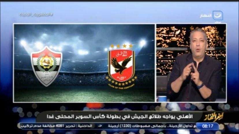 تامر أمين 