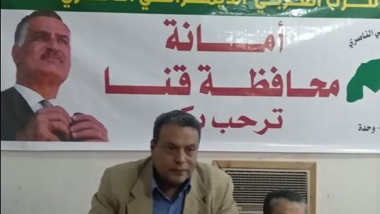  العربي الديمقراطي الناصري 