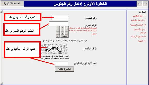 تنسيق المرحلة الثالثة 2022 