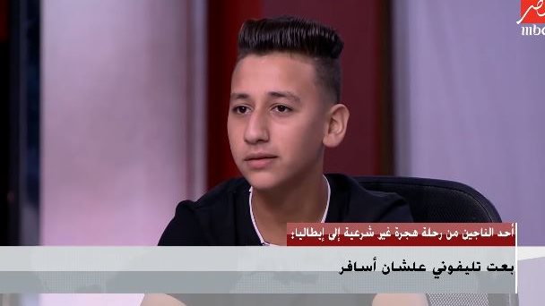 أحد الناجين من غرق رحلة هجرة غير شرعية 