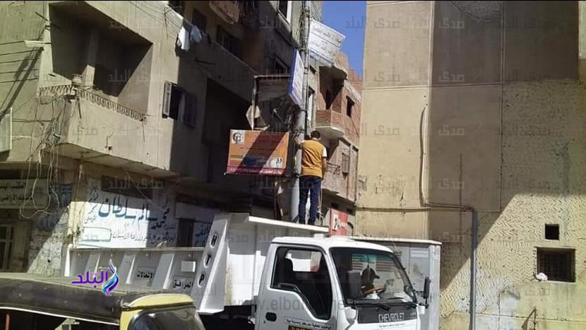 إزالة الإشغالات