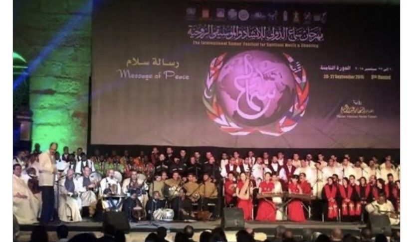 مهرجان سماع