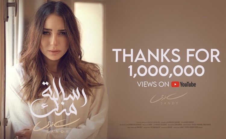 ساندي ساندي