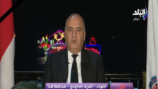 اللواء أشرف الداودي محافظ قنا