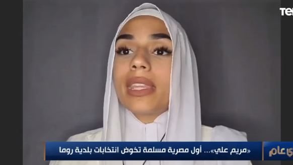 مريم علي 