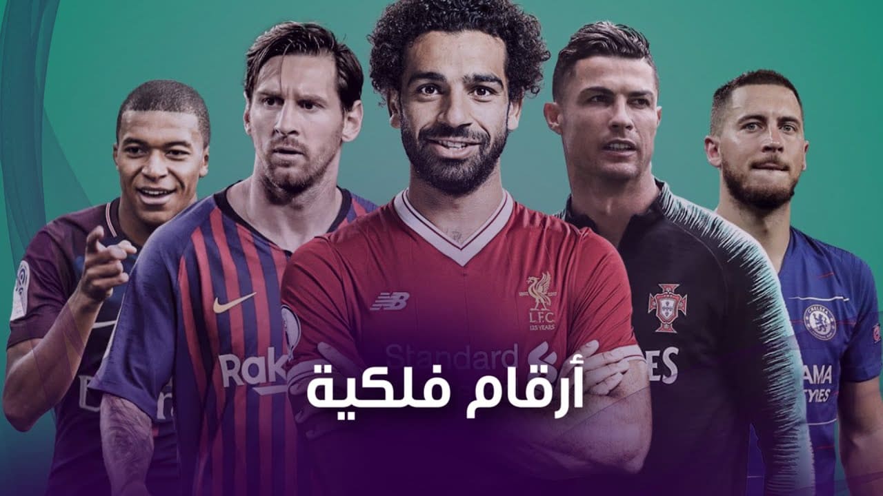 قائمة أغلى لاعبين في العالم
