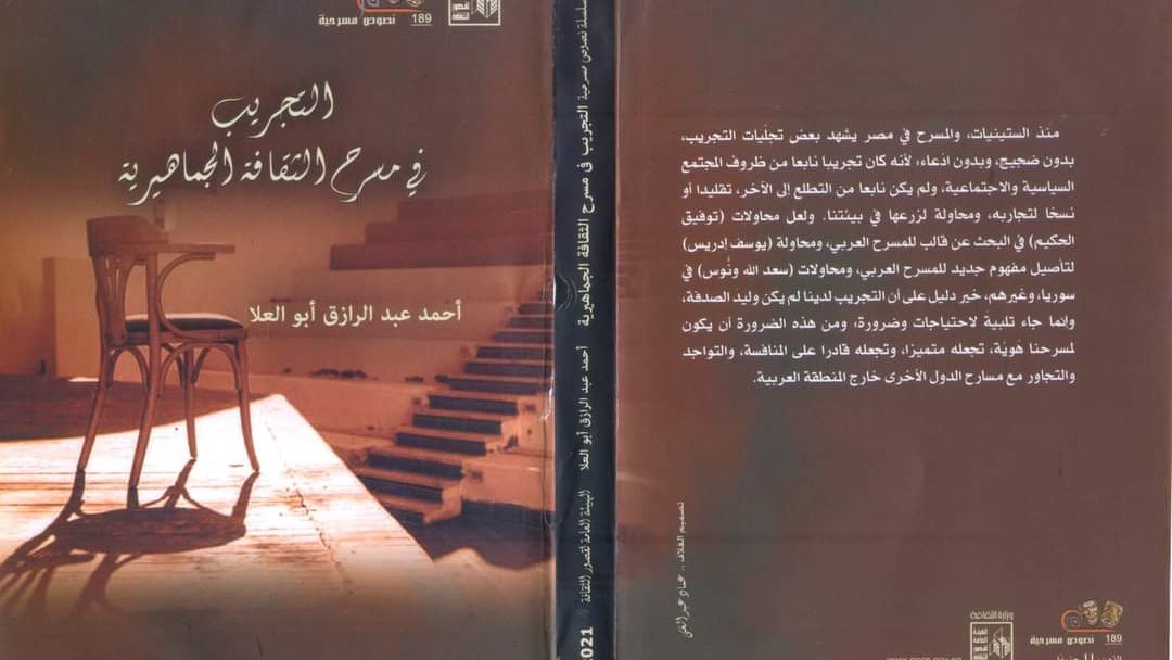 غلاف الكتاب