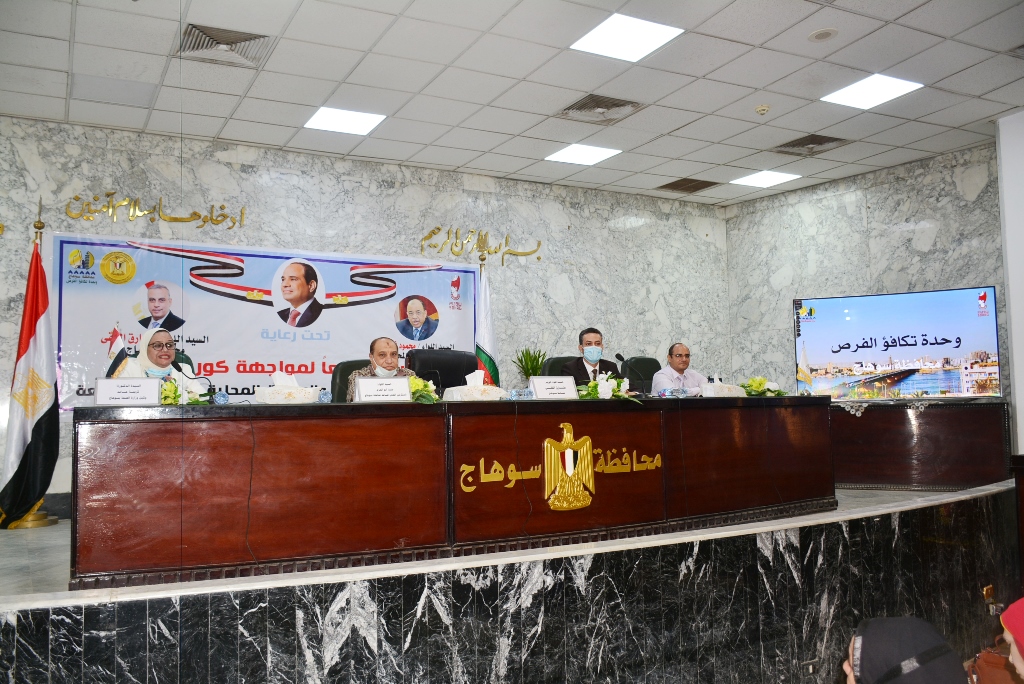 محافظة سوهاج تُنظم ندوة بعنوان "معًا لمواجهة كورونا"